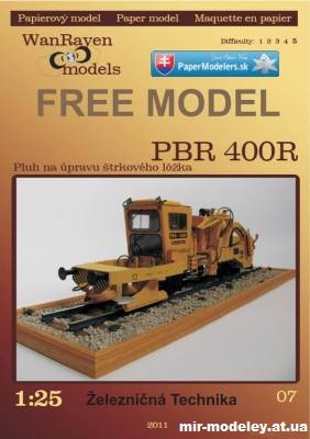 №13740 - PBR 400R (WanRayen models) из бумаги