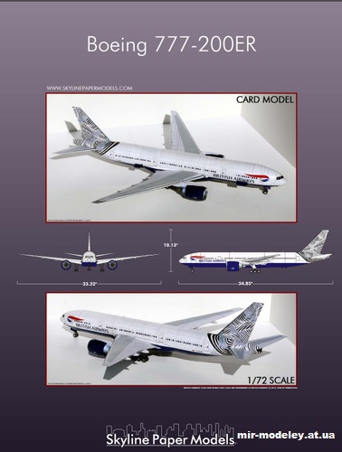 №13869 - Пассажирский самолет Boeing 777-200ER British Airways (Skyline Papermodels) из бумаги