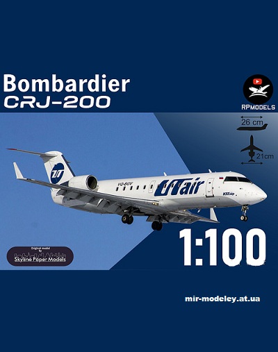 №13871 - Bombardier CRJ-200 а/к «ЮТЭйр» (Перекрас модели от Skyline) из бумаги