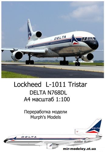 №13840 - Delta Тристар L-1011 (Переработка модели от Murph's Models) из бумаги