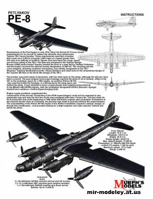 №13843 - Петляков Пе-8 / Petlyakov Pe-8 (Murph's Models) из бумаги