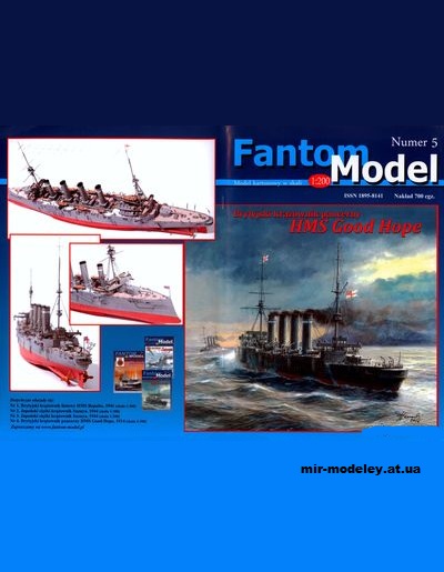№13882 - Броненосный крейсер HMS Good Hope (Fantom Model 005) из бумаги