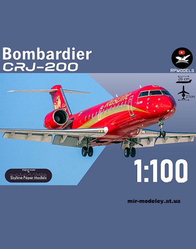№13870 - Bombardier CRJ-200 а/к «Rusline» (Векторный перекрас модели от Skyline) из бумаги