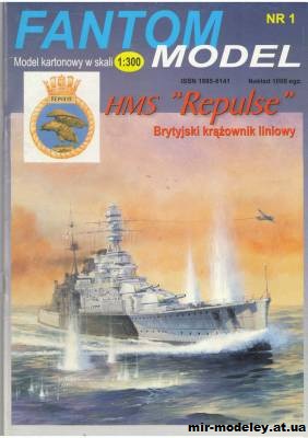 №13880 - Британский линейный крейсер HMS Repulse (Fantom Model 01) из бумаги