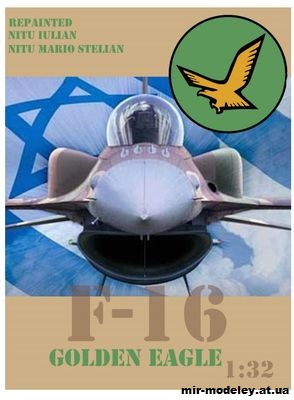 №13861 - F-16A Block 10 IAF - Golden-Eagle (Перекрас Paper Aircraft Models) из бумаги