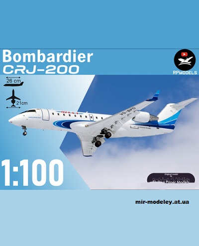 №13872 - Bombardier CRJ-200 а/к «Ямал» (Перекрас модели от Skyline) из бумаги