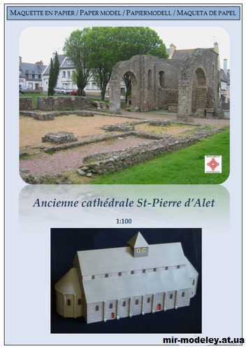 №13926 - Собор Св. Петра в Алете / Cathédrale Saint-Pierre d'Aleth (Secanda) из бумаги