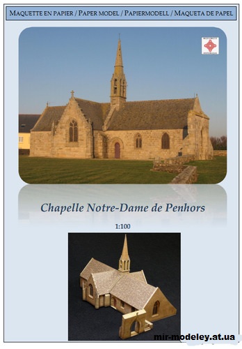 №13921 - Часовня Нотр-Дам-де-Пенор, Пулдрёцик, Франция / Chapelle Notre-Dame de Penhorеs, en Pouldreuzic, France (Secanda) из бумаги