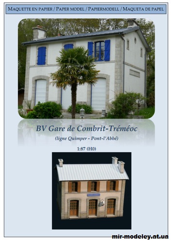 №13962 - Жд станция Combrit-Tréméoc / Combrit-Tréméoc station (Secanda) из бумаги
