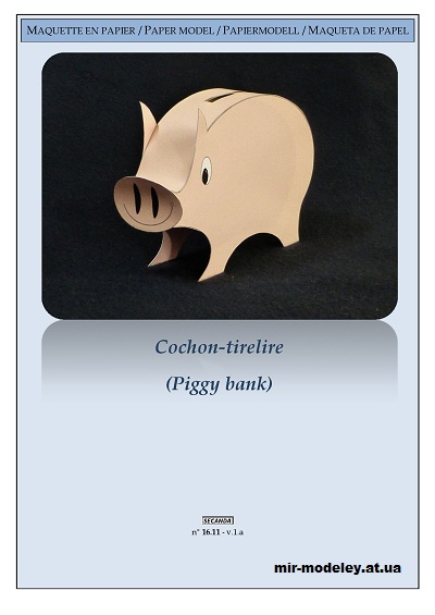 №13936 - Cochon-tirelire / Копилка Кошон-тирелир (Secanda) из бумаги