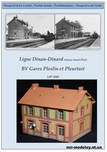 №13956 - Жд станция Pleslin-Pleurtuit / Railway stations of Pleslin and Pleurtuit (Dinan-Dinard line) из бумаги
