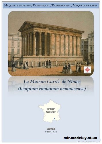 №13947 - La Mansion Carree de Nimes (Secanda) из бумаги