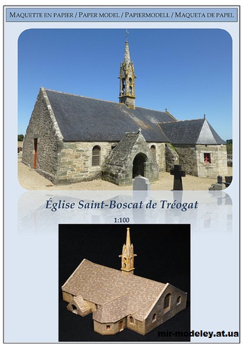 №13955 - Église Saint-Boscat de Tréogat / Церковь Святого Боската в Треогате (Secanda) из бумаги