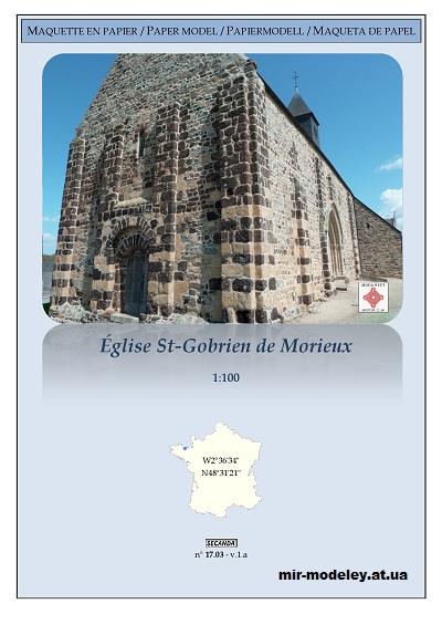 №13943 - Церковь Сен-Гобриен в Морье / Eglise St-Gobrien de Morieux (Secanda) из бумаги