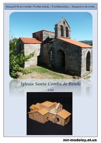 №13954 - Iglesia Santa Comba de Bande / Церковь Санта-Комбра (Secanda) из бумаги