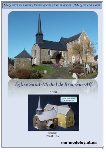 №13938 - Eglise St-Michel, de Bruc-sur-Aff (Secanda) из бумаги