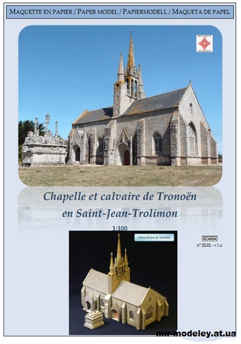 №13952 - Часовня Нотр-Дам-де-Тронон / Chapelle et calvaire de Tronoën из бумаги