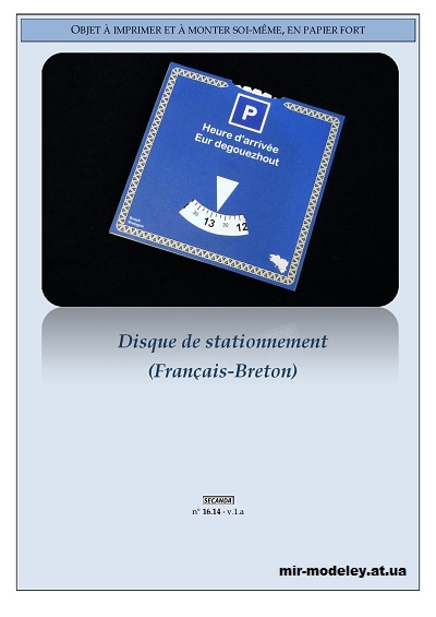 №13939 - Disque de stationnement Francais-Breton (Secanda) из бумаги