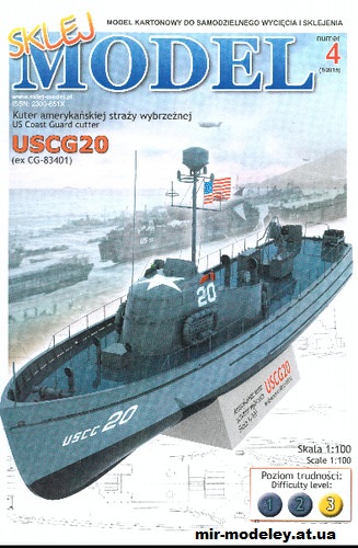 №13916 - USCG Cutter (Sklej Model 4/2015) из бумаги