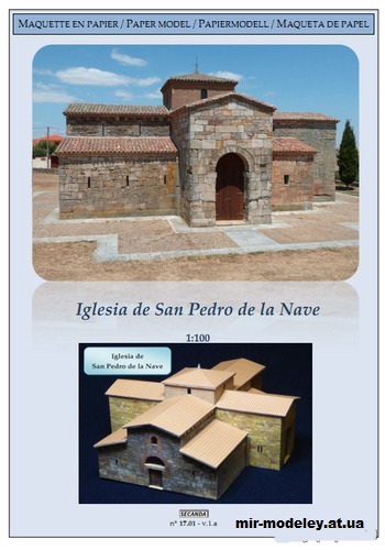 №13941 - Вестготская церковь Сан-Педро-де-ла-Наве / Iglesia San Pedro de la Nave (Secanda) из бумаги