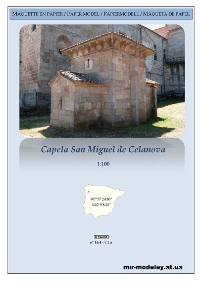 №13929 - Capella de San Miguel de Celanova / Капелла Сан-Мигель-де-Челанова (Secanda) из бумаги