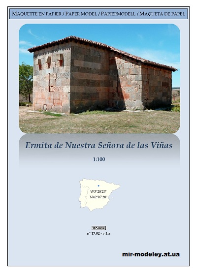 №13942 - Эрмитаж Богоматери Виноградной / Ermita de Nuestra Senora de las Vinas (Secanda) из бумаги