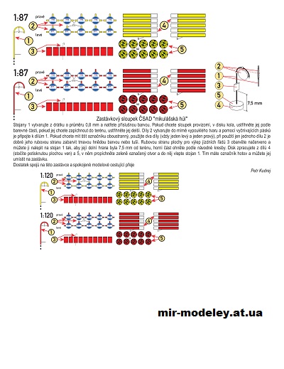 №13971 - Знаки остановки ЧСАД / Zastávkové označníky ČSAD [Petr Kudrej D01] из бумаги