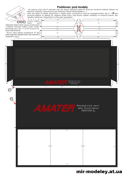№13969 - Podstavec pod modely - délka 160 mm [Petr Kudrej D00] из бумаги