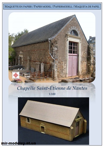 №13951 - Часовня Сент-Этьен в Нанте / Chapelle Saint-Étienne de Nantes (Secanda) из бумаги