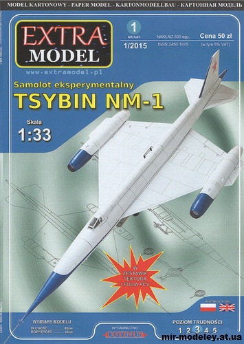 №14055 - Опытный самолет-разведчик НМ-1 (РСР) / Tsybin NM-1 (Extra Model 01/2015) из бумаги