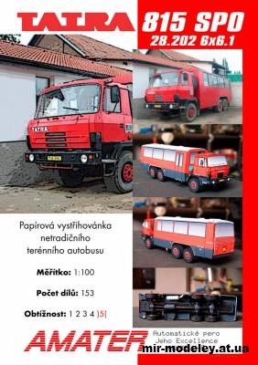 №14023 - Tatra 815 SPO 28.202 (Petr Kudrej) из бумаги