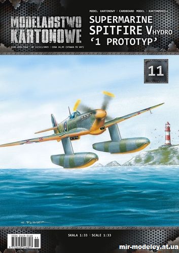 №14066 - Supermarine Spitfire Mk.V hydro (Modelarstwo Kartonowe 011) из бумаги