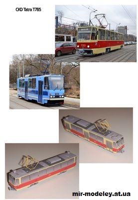 №13996 - Трамвай CKD Tatra T7B5 (5 вариантов раскраски) (Конверсия Petr Kudrej) из бумаги