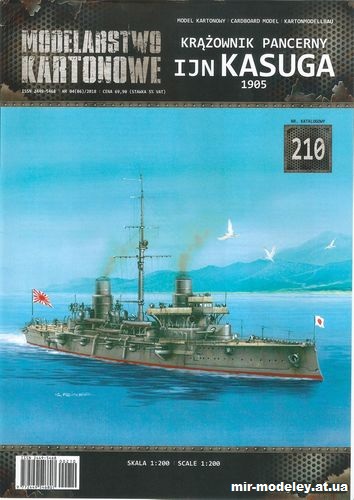 №14075 - Броненосец IJN Kasuga (Modelarstwo Kartonowe) из бумаги