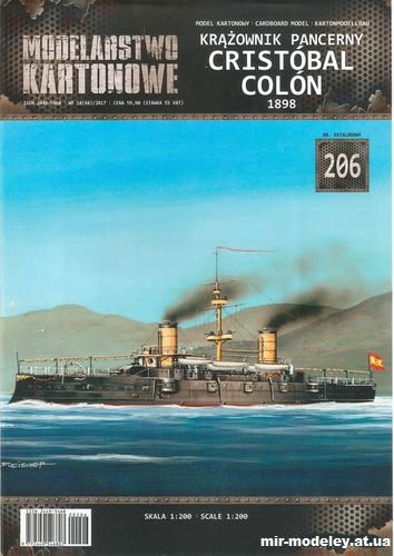 №14074 - Броненосец Cristobal Colon (Modelarstwo Kartonowe) из бумаги
