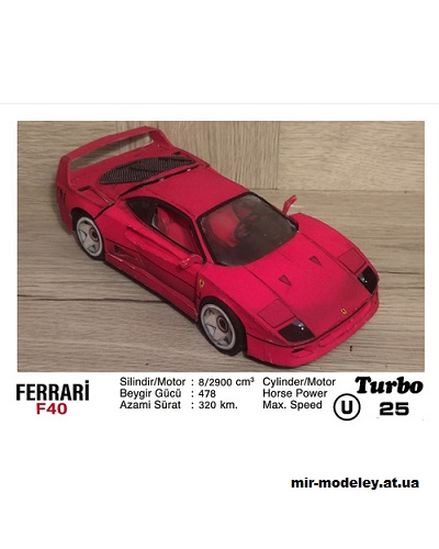 №14242 - Ferrari F40 (Alex Vibe - Paper Car Tuning) из бумаги