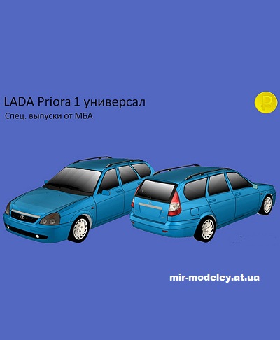 №14271 - ВАЗ-2171 Лада «Приора» универсал (МБА) из бумаги