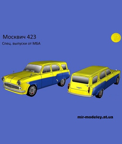 №14288 - Москвич-423 (МБА) из бумаги
