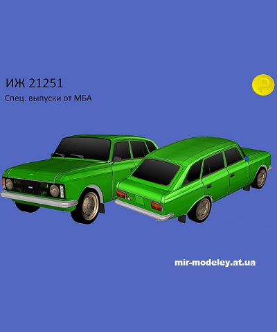 №14282 - Иж-2125 «Комби» (МБА) из бумаги