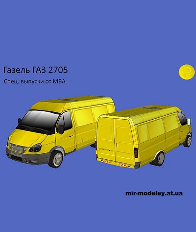 №14279 - ГАЗ-2705 «ГАЗель» (МБА) из бумаги