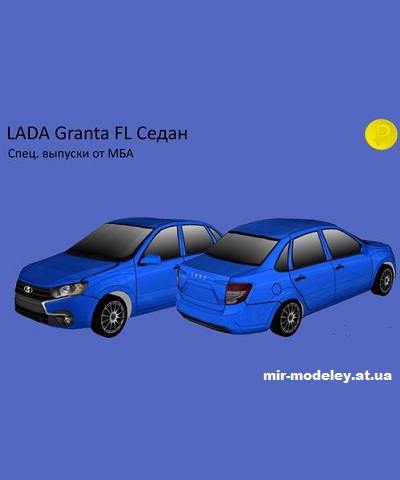 №14273 - LADA Granta FL Седан (МБА) из бумаги