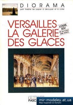 №1443 - Зеркальная галерея Версальского дворца / Versailles la Galerie des glaces (Editions Pascaline) из бумаги