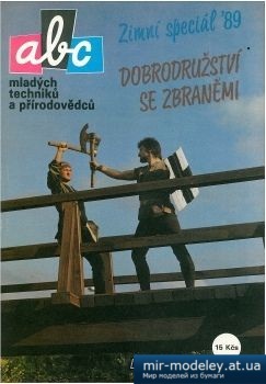 №1477 - Dobrodruzstvi se zbranemi [ABC zimni special 89] из бумаги