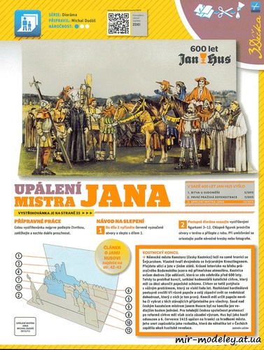 №1491 - Upaleni mistra Jana [ABC 2015-13] из бумаги