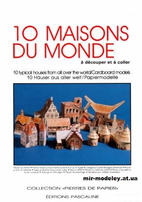 №1441 - 10 домов со всего мира / 10 maisons du monde (Editions Pascaline) из бумаги