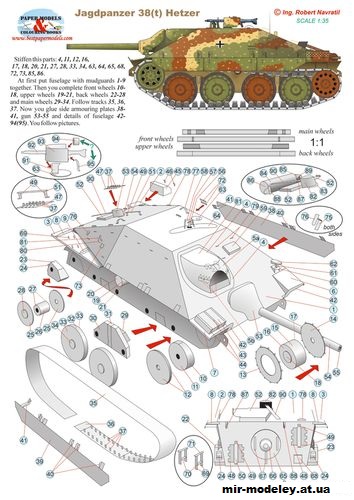 №1450 - Самоходная артиллерийская установка Jagdpanzer 38(t) Hetzer (Вestpapermodels) из бумаги