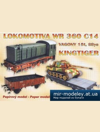 №1414 - WR 360 C14, Kingtiger [Parodia] из бумаги