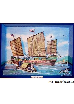 №1455 - Cinska Dzunka [ABC 1984-04] из бумаги