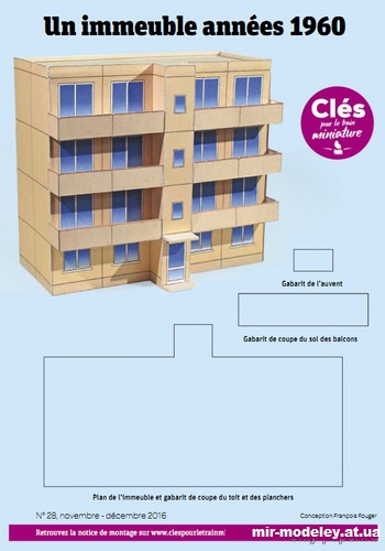№14370 - Панельный дом 1960-х годов / Un immeuble annees 1960 (Cles pour le train miniature 28) из бумаги