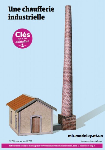 №14372 - Котельная / Une chaufferie industrielle (Cles pour le train miniature 30) из бумаги